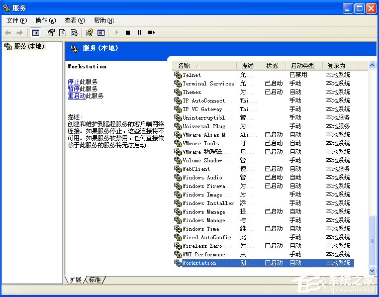 解決XP系統工作組計算機無法訪問的詳細教程