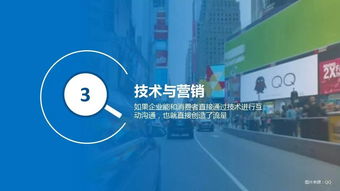 2017數(shù)字營(yíng)銷(xiāo)趨勢(shì)觀察 技術(shù)驅(qū)動(dòng)下的創(chuàng)新變革